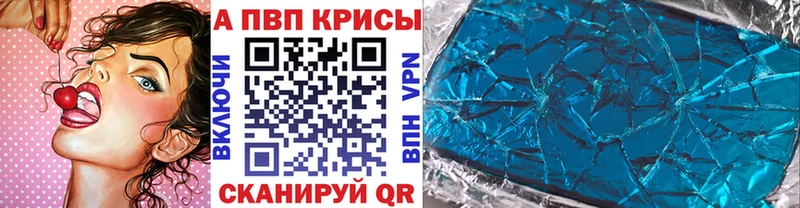 Купить где  Керчь  Alpha-PVP крисы CK 
