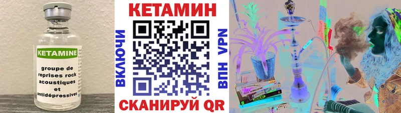 Купить  Керчь  КЕТАМИН VHQ 