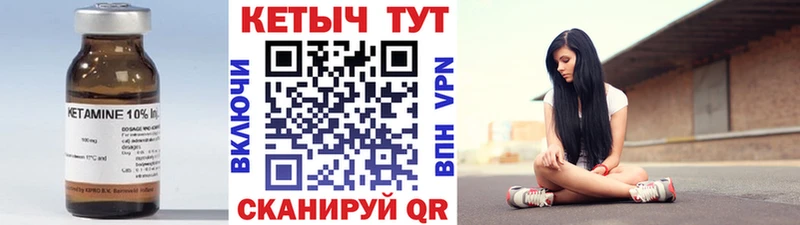 КЕТАМИН ketamine Керчь
