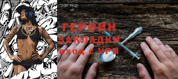героин Осинники